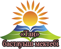 "Таң" бастауыш мектебі